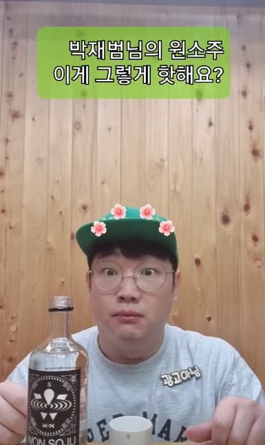 Image Source YouTube | 애주가TV참PD