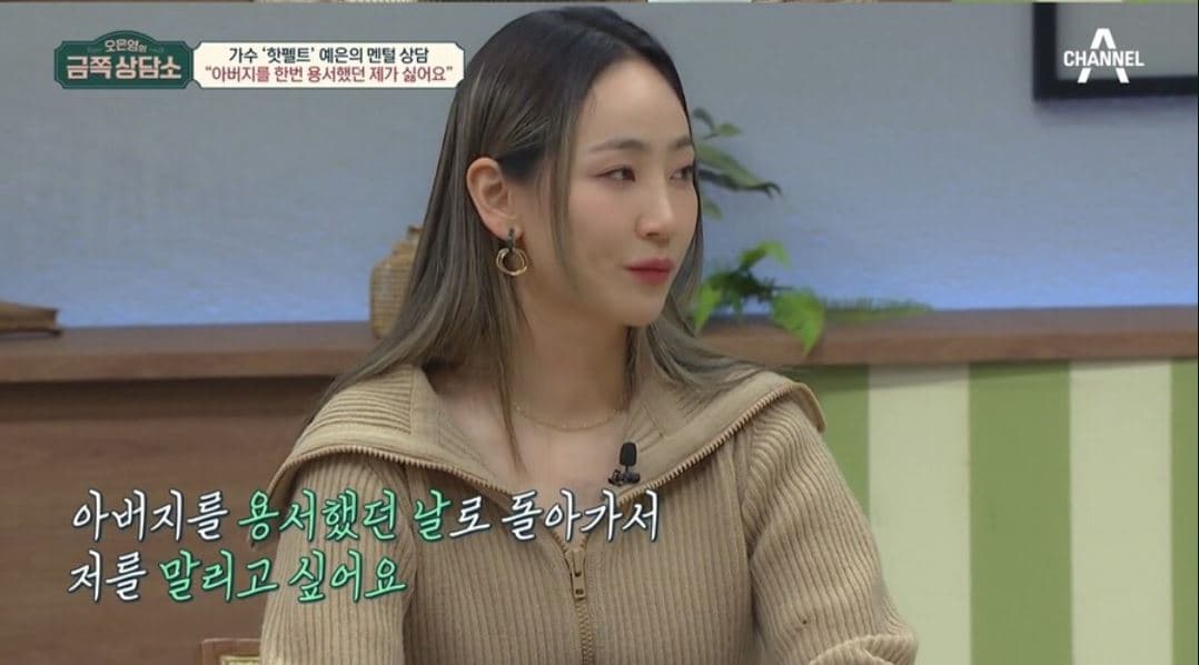 Image Source | 오은영의 금쪽상담소