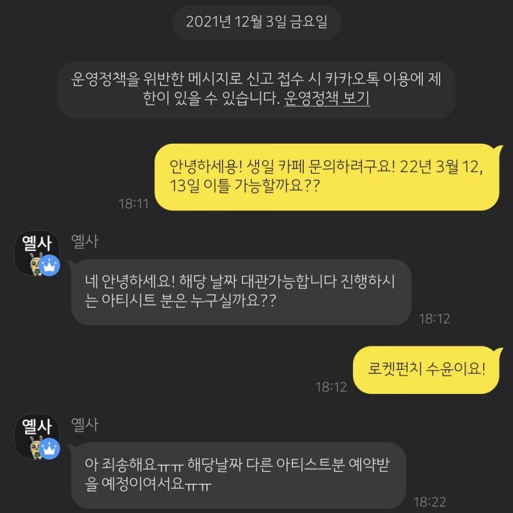 Image Source | 온라인 커뮤니티