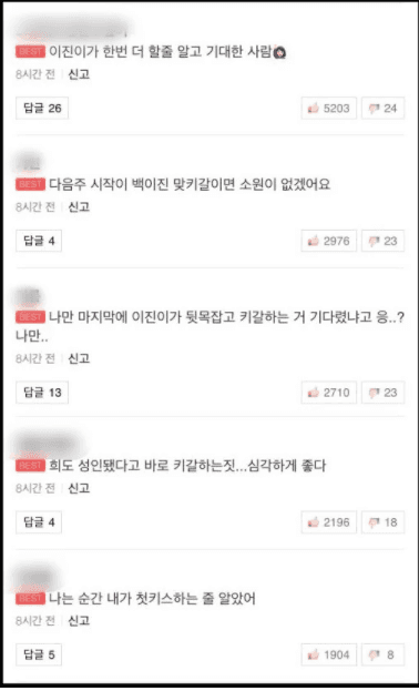 Image Source | 온라인 커뮤니티