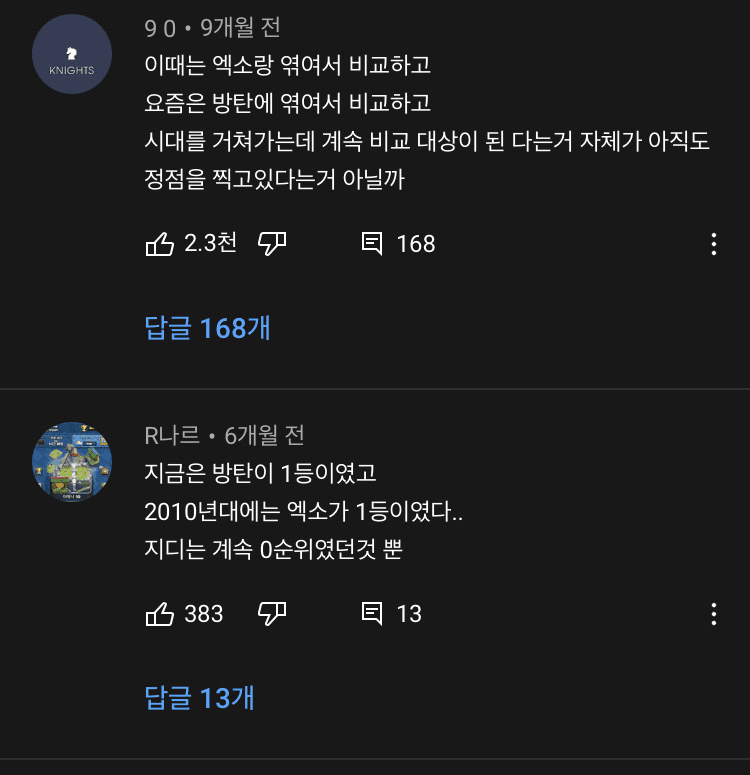 Image Source | 온라인 커뮤니티