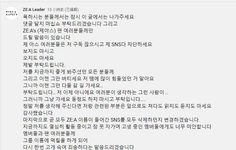 Image Source_YouTubeㅣZE:A Leader