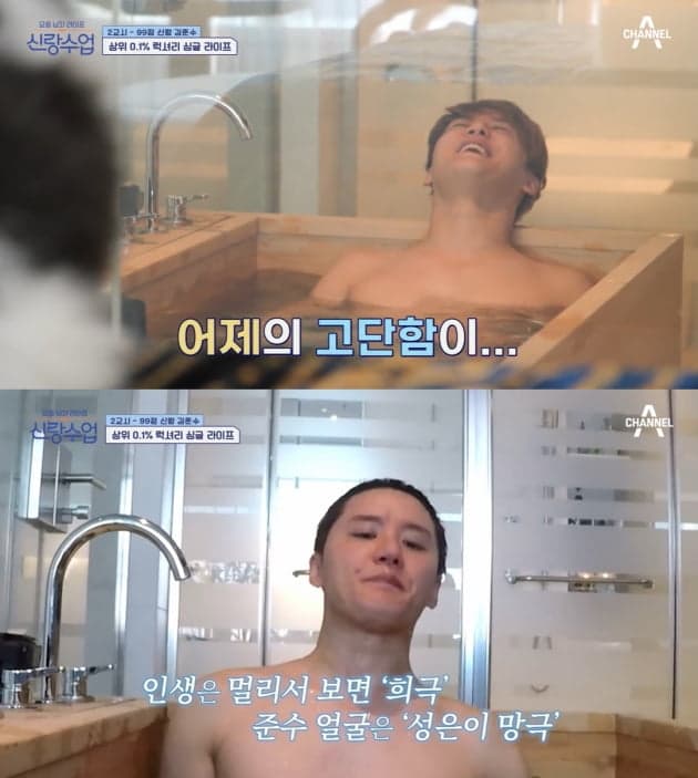 Image Sourceㅣ요즘 남자 라이브 신랑수업
