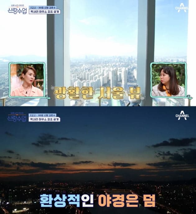 Image Sourceㅣ요즘 남자 라이브 신랑수업