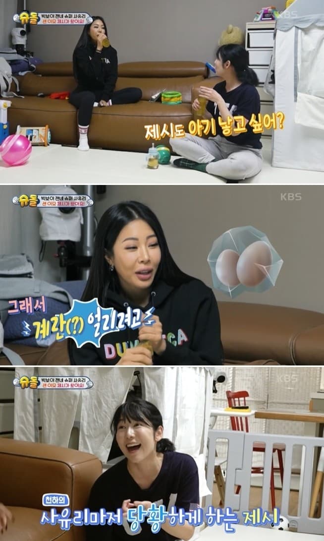 Image Source : 슈퍼맨이 돌아왔다
