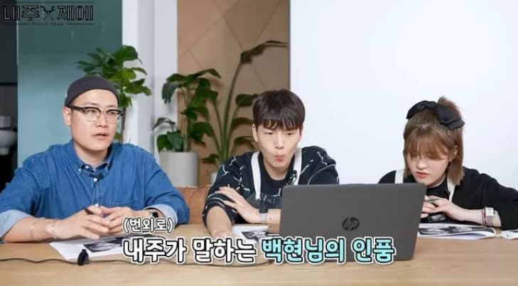 Image Source_YouTube |내주제에 Dare U Naeju