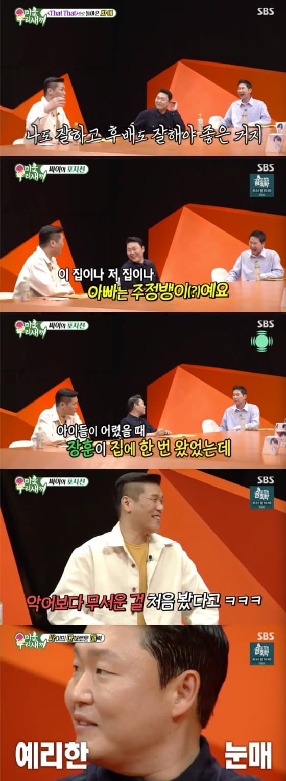 Image Source : 미운우리새끼