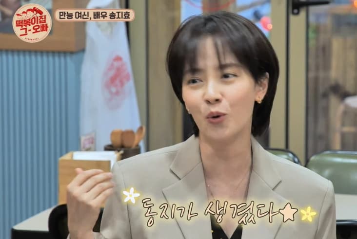 Image Source_YouTube | MBC every1