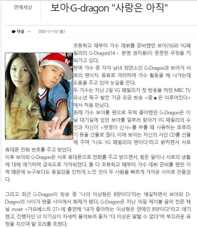Image Source | 온라인 커뮤니티
