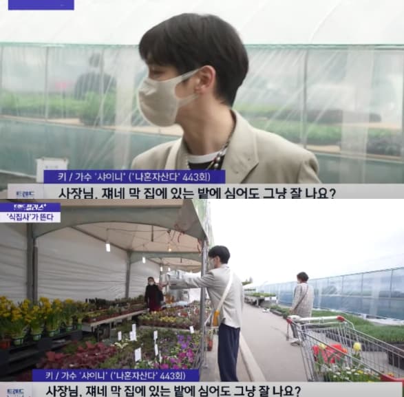 Image Source_YouTubeㅣMBCNEWS