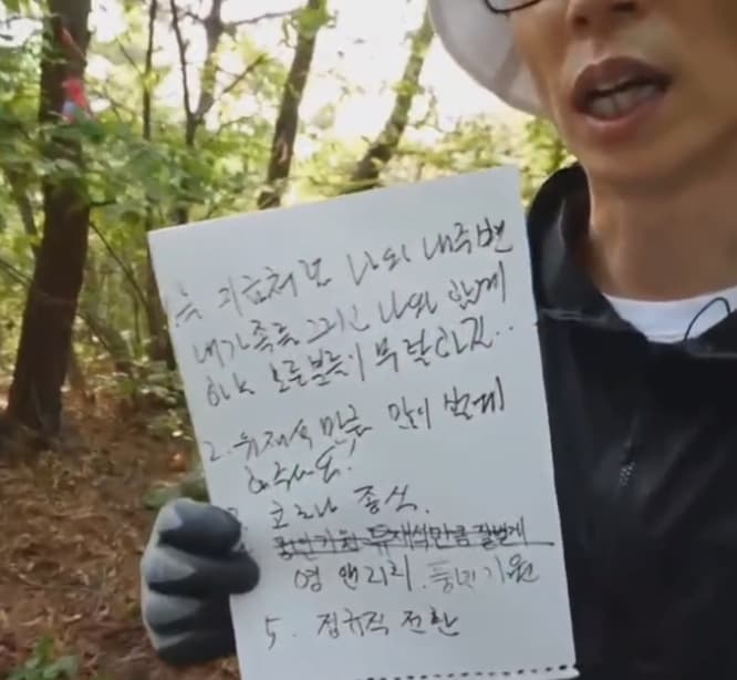 Image Source_Twitter | 유재석바라기