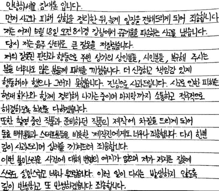 Image Source_Instagram | ron_sae