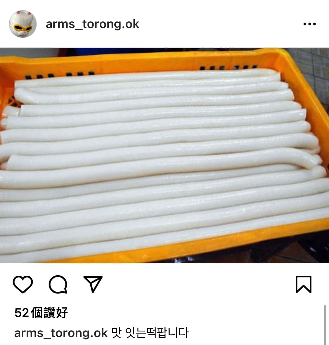 Image Source :Instagram | arms_torong.ok