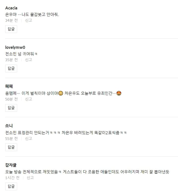 Image Source : 온라인 커뮤니티