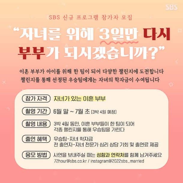 온라인 커뮤니티 : SBS