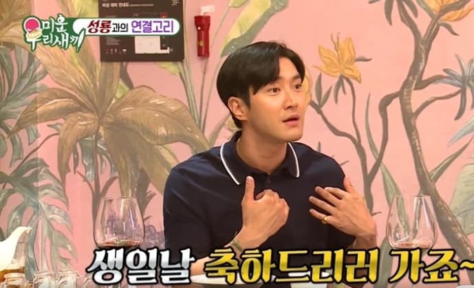 Image Source_YouTubeㅣSBS Entertainment