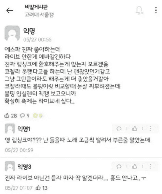 Image Source | 온라인 커뮤니티