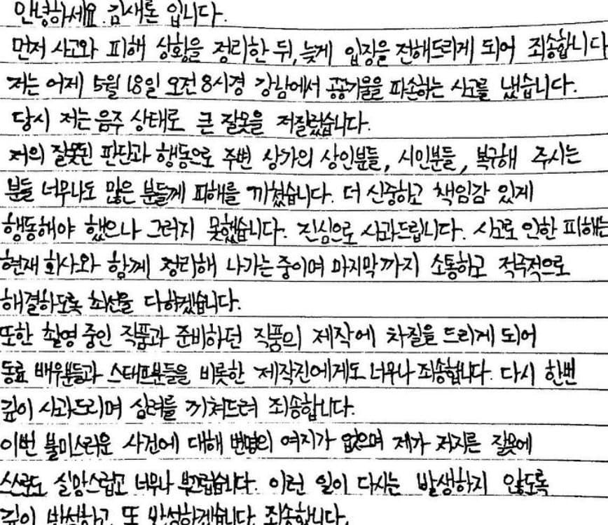 Image Source_Instagram |ron_sae