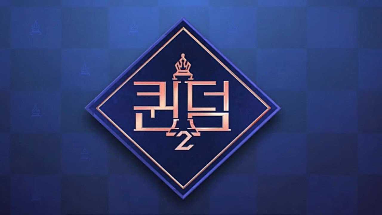 Image Source : 퀸덤2