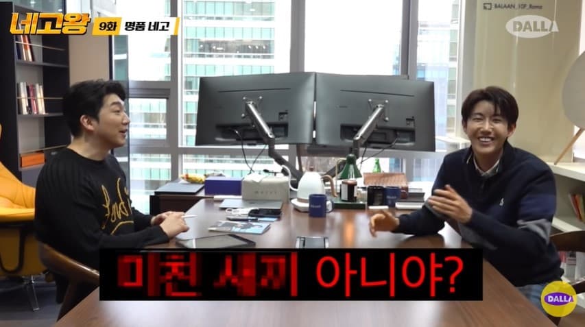 Image Source : youtube 달라스튜디오