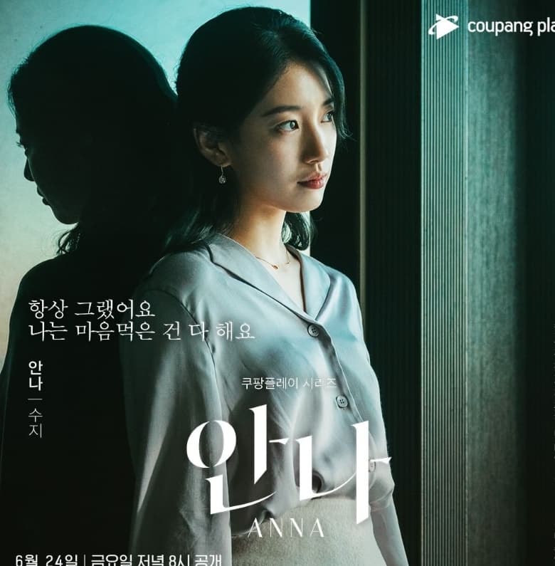 Image Source_Instagramㅣcoupangplay
