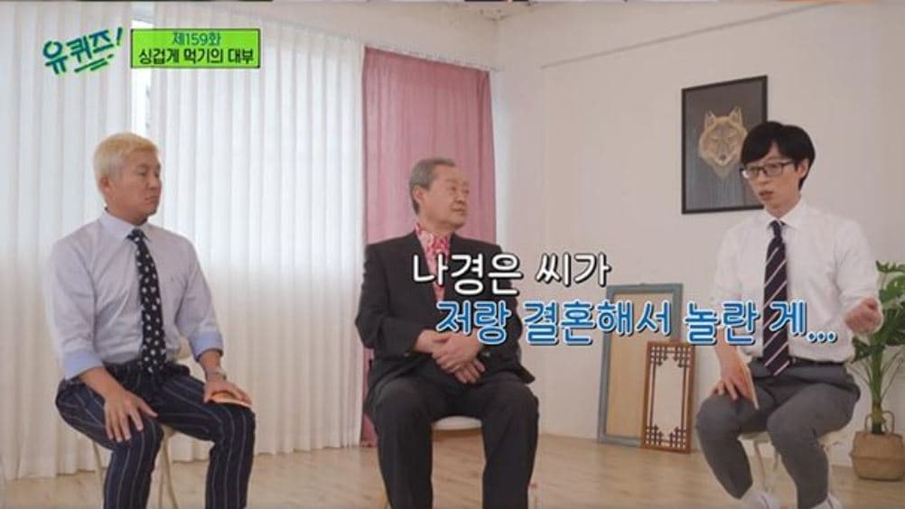 Image Source : 유퀴즈