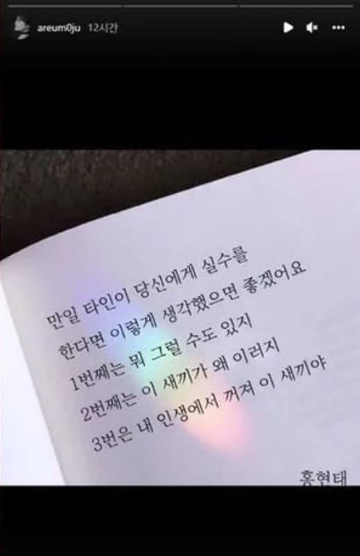 Image Source_Instagram |areum0ju
