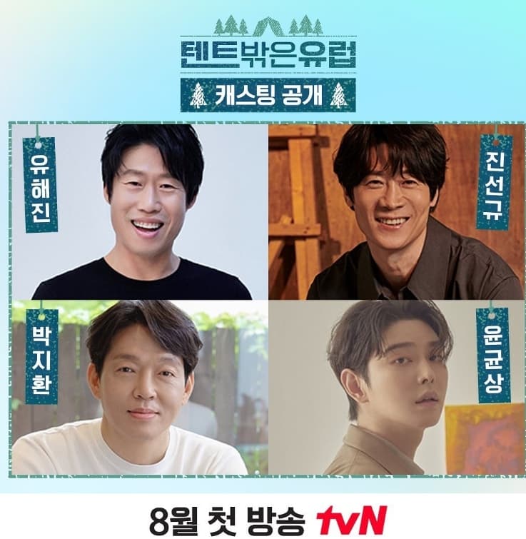 Image Source_Instagram |tvn_joy