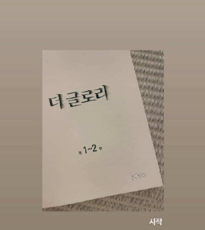 Image Source_Instagram |kyo1122