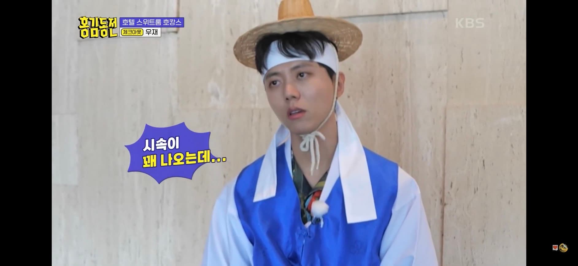 image source-youtube@KBS Entertain