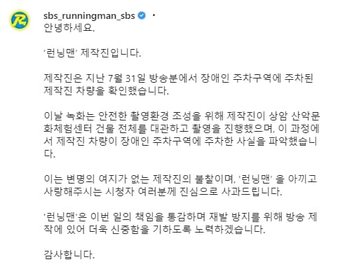 Image Source_Instagram |sbs_runningman_sbs