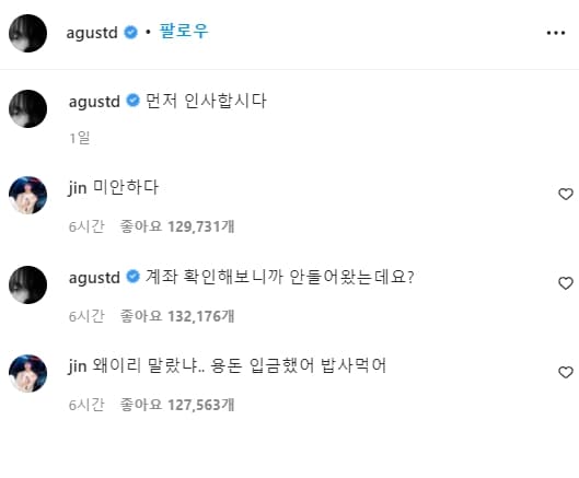 Image Source_Instagram | agustd