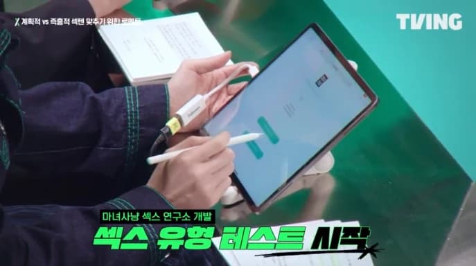 Image source_Naver TV|TVING