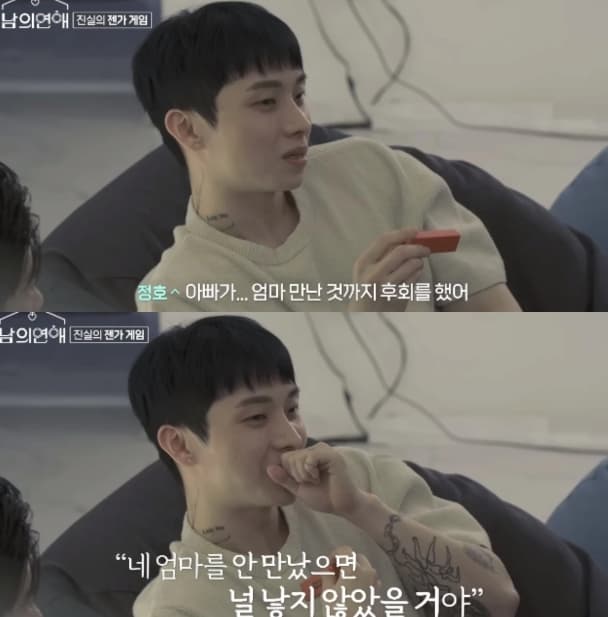 Image Source_YouTube |남의연애 HisMan_Official