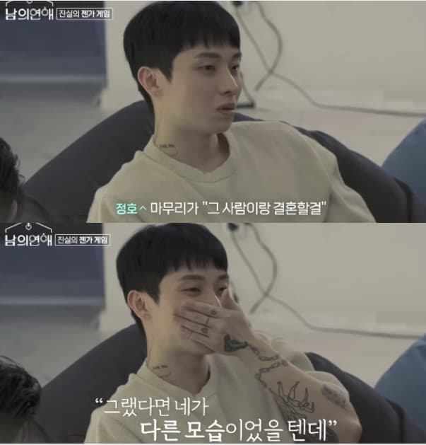 Image Source_YouTube |남의연애 HisMan_Official
