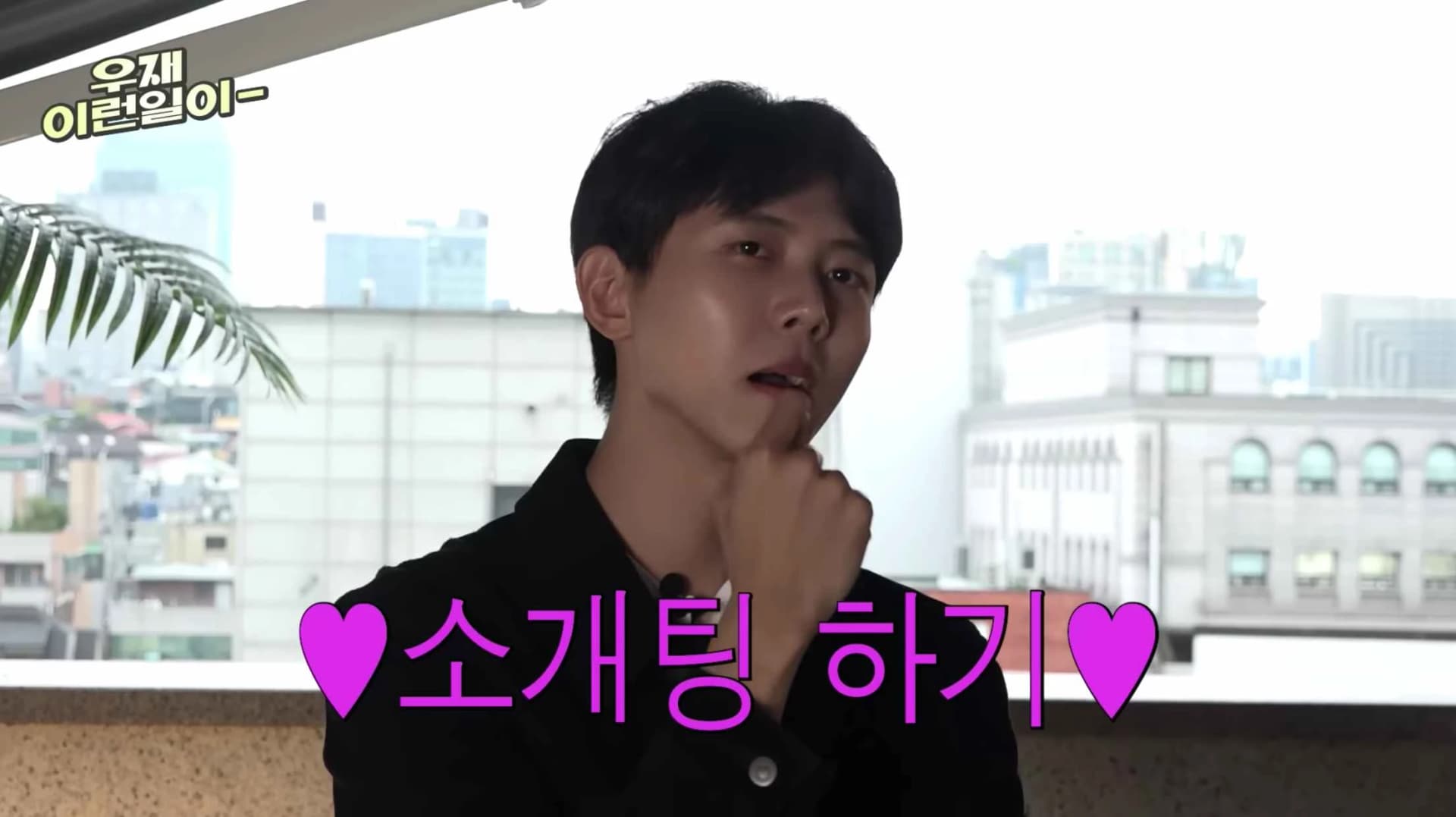 Image source_YouTube|오늘의 주우재