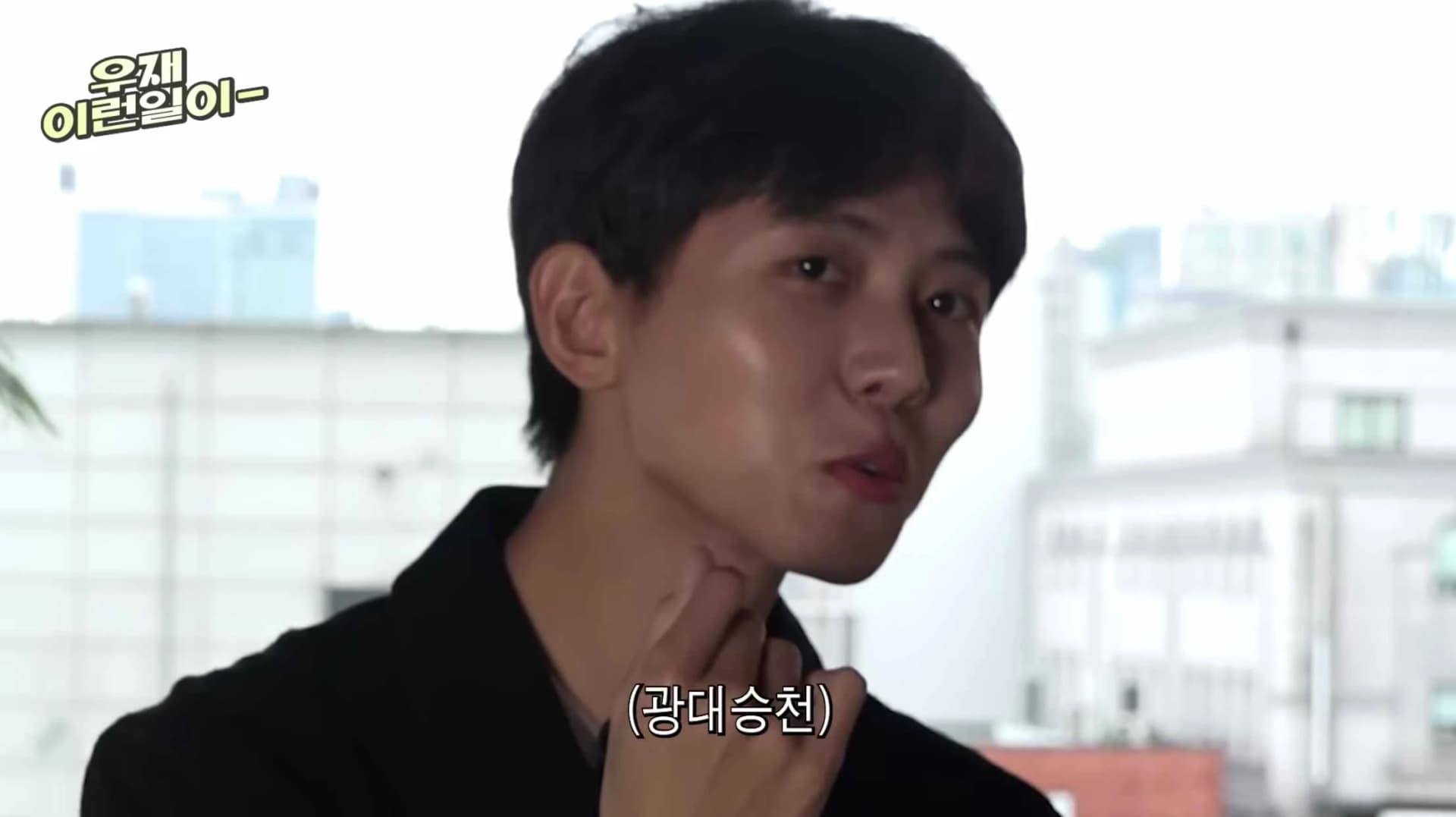 Image source_YouTube|오늘의 주우재