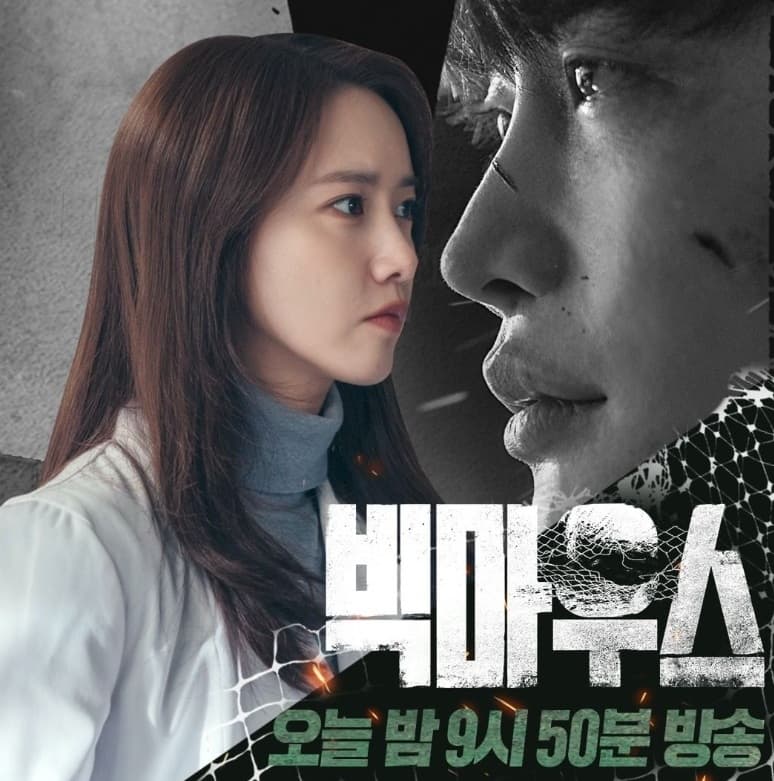 Image Source_Instagram |mbcdrama_now