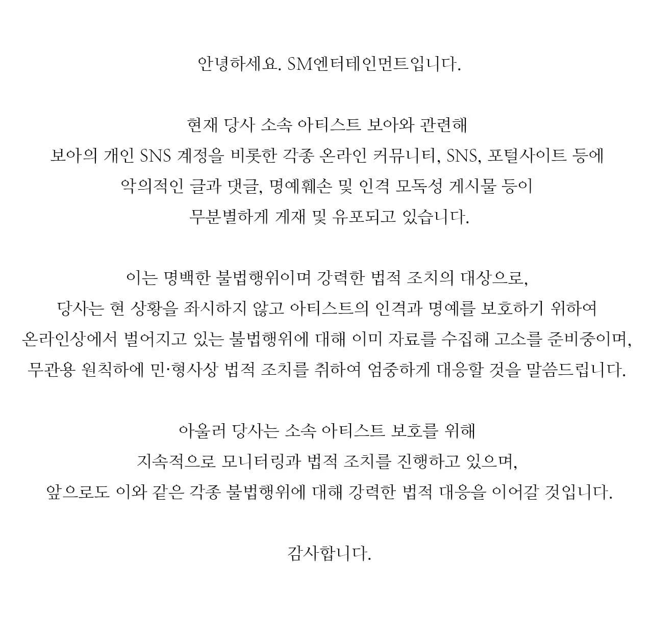 Image Source | 온라인 커뮤니티