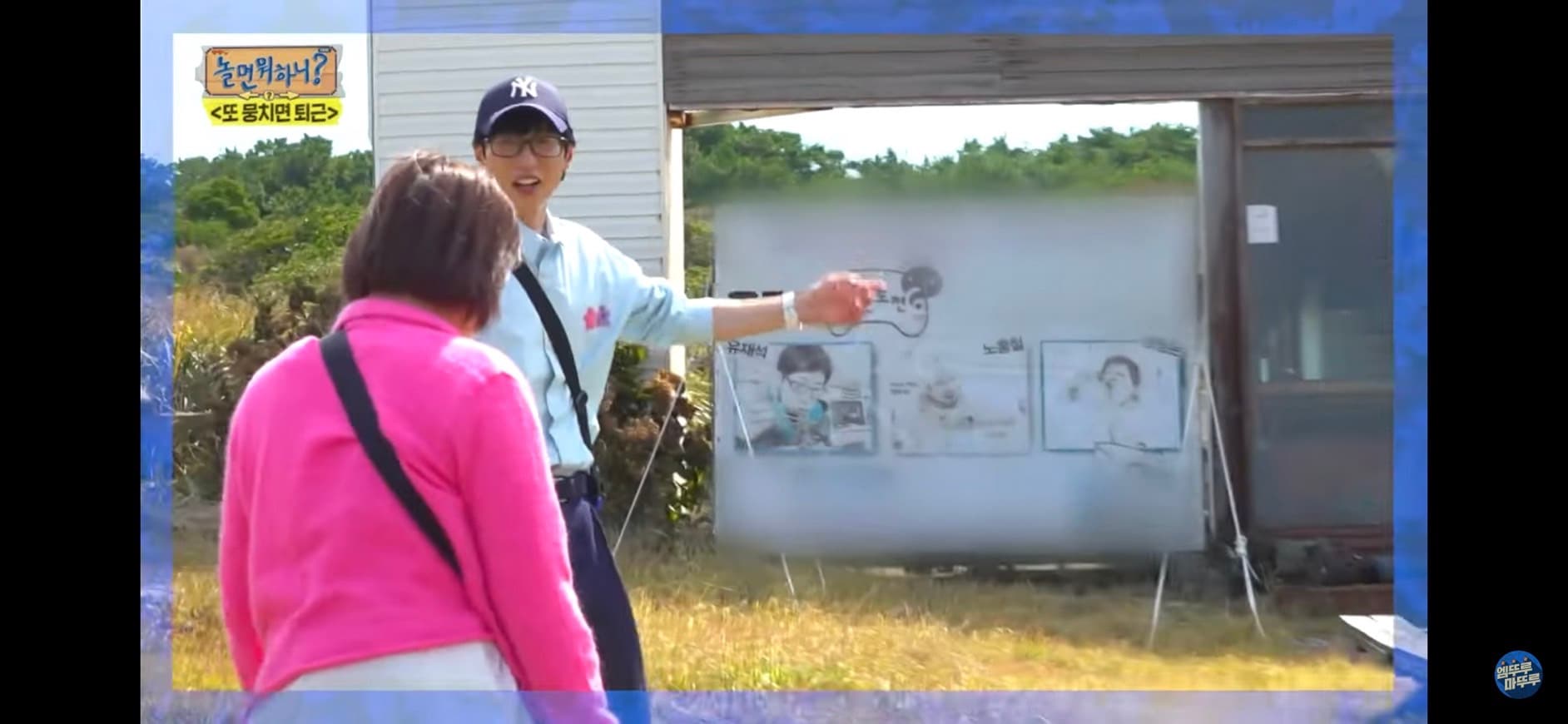 image source-youtube@ 엠뚜루마뚜루 : MBC 공식 종합 채널截圖