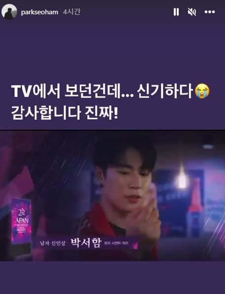 Image Source_Instagram | parkseoham
