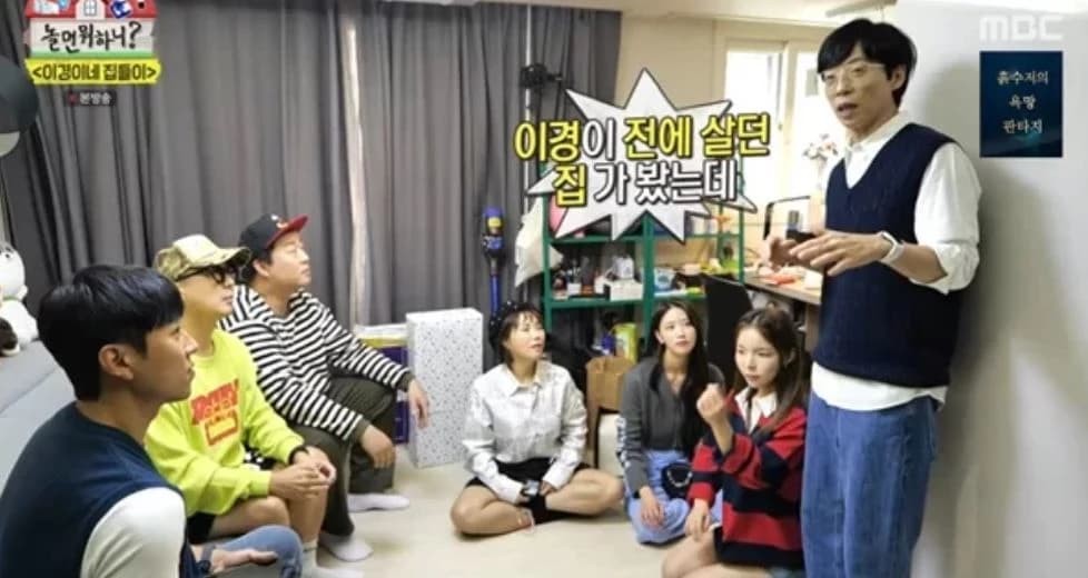 Image source_ '놀면 뭐하니?'