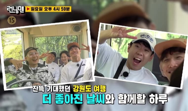 Image Source_Instagram | sbs_runningman_sbs