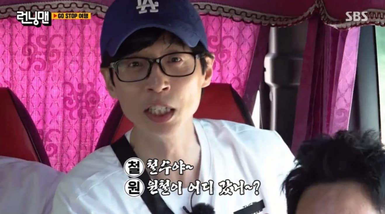 Image source_Instagram |sbs_runningman_sbs