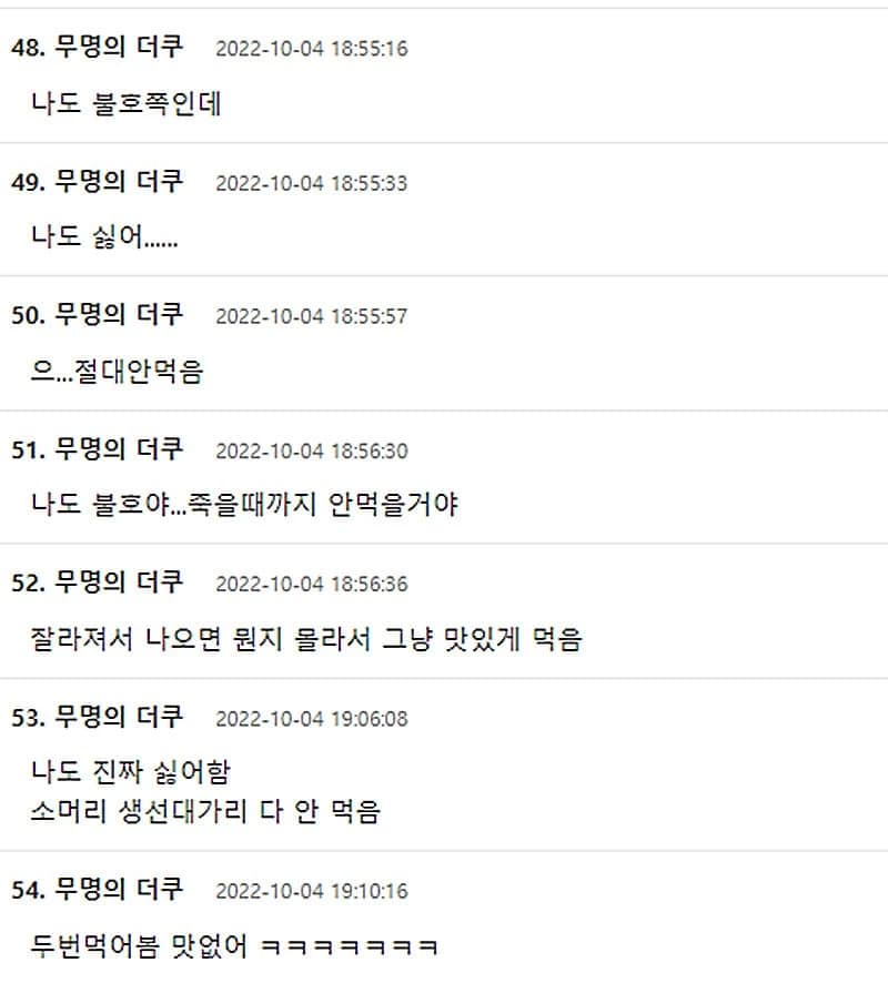 Image source_ 온라인 커뮤니티 '더쿠'