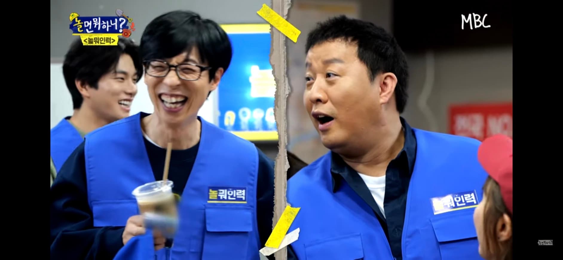 image source-youtube@놀면 뭐하니?截圖