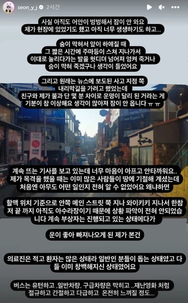 Image source_ Instagram | seon_y_j