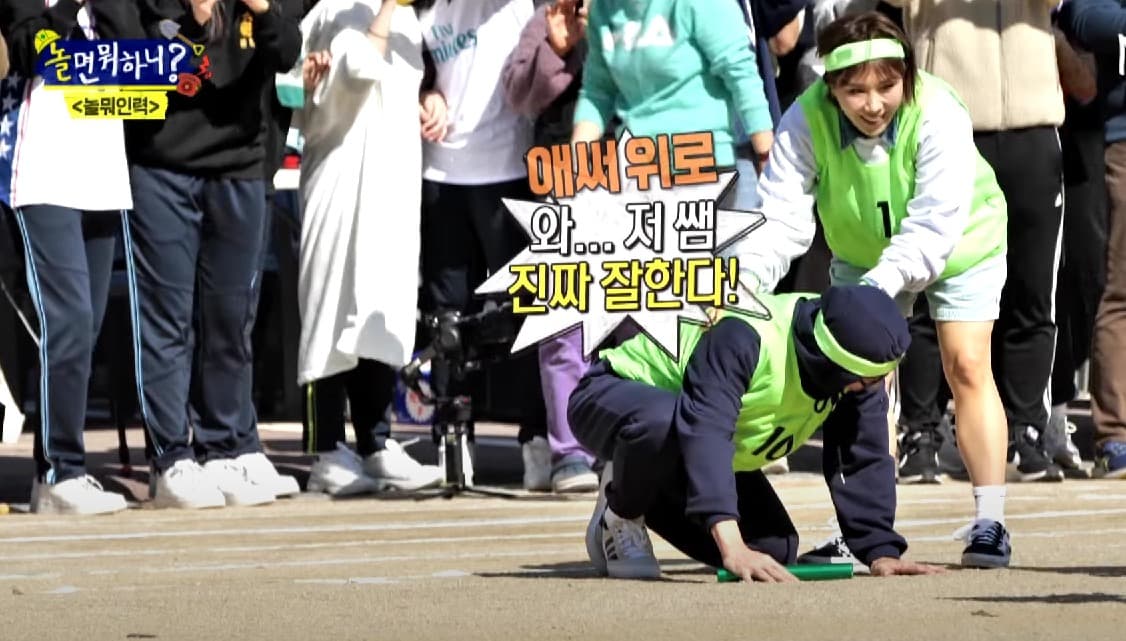 Image Source_YouTube |놀면 뭐하니?