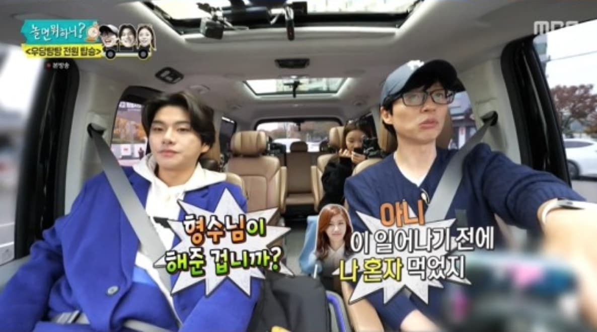 image source|MBC '놀면 뭐하니?'