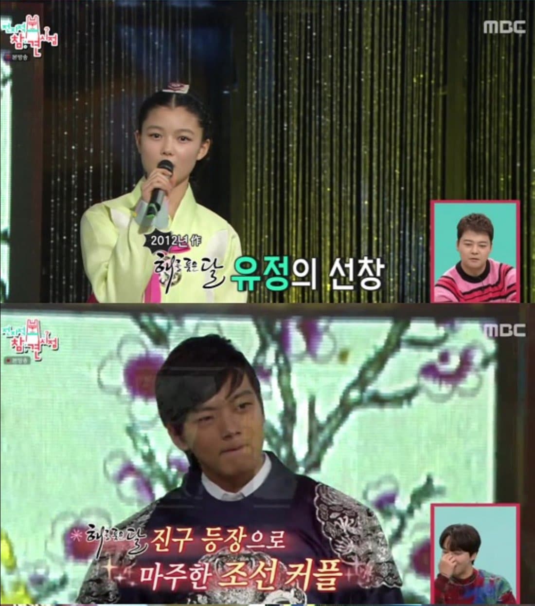 image source|MBC《전지적 참견 시점》
